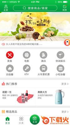 花返网app截图1