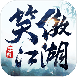 新笑傲江湖电脑版下载-新笑傲江湖pc端下载v1.0.19 官方版