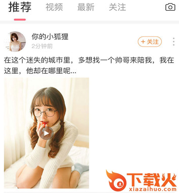 萌播截图3
