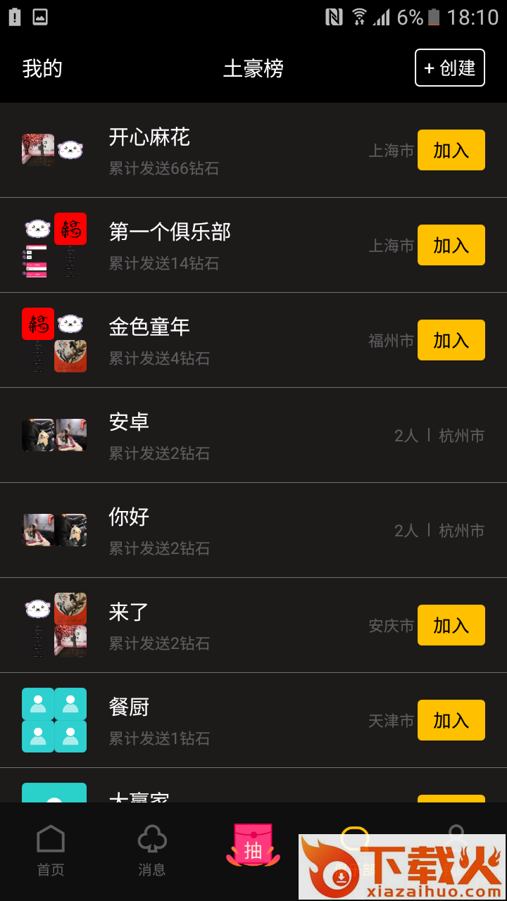 觅颜截图2