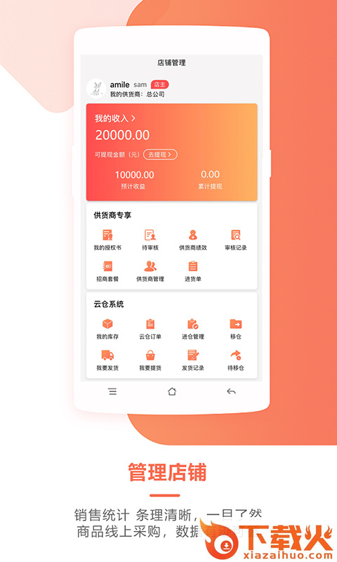 乐象有品截图2