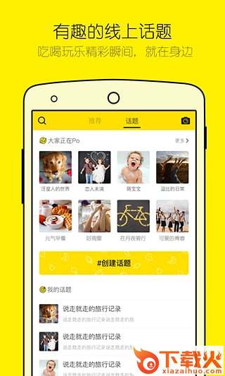 西柚生活App官方下载截图1