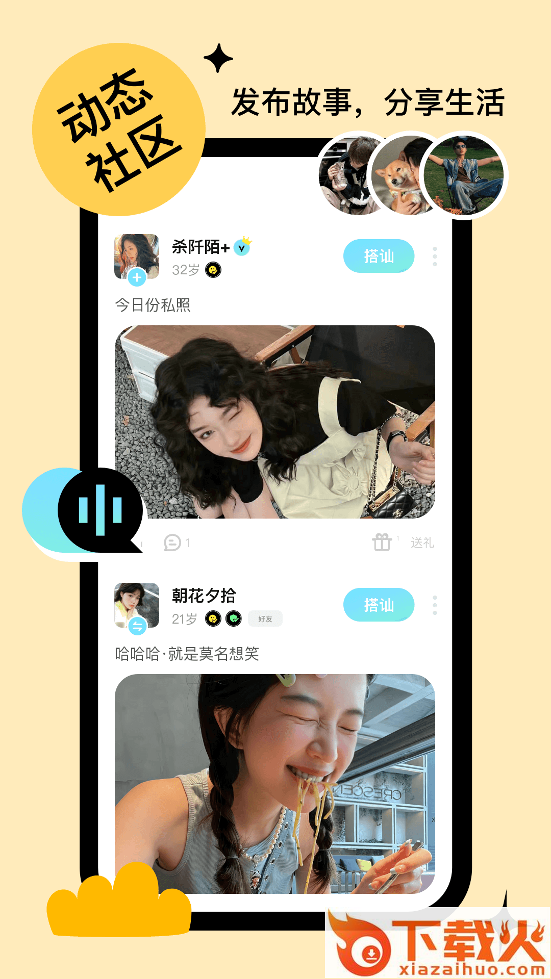 她想 v1.0.8.0 官方版截图1
