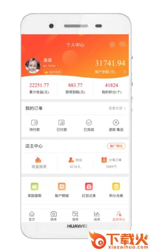 折返街app截图2
