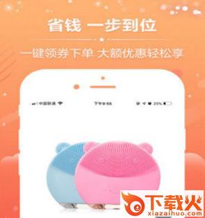 随觅淘截图3