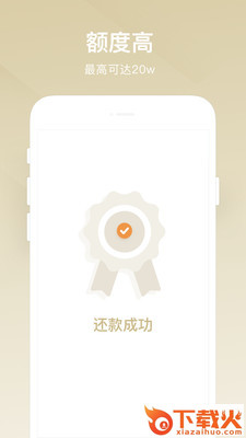 有米钱袋截图2
