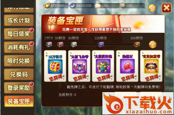 真三国乱舞九游版截图3