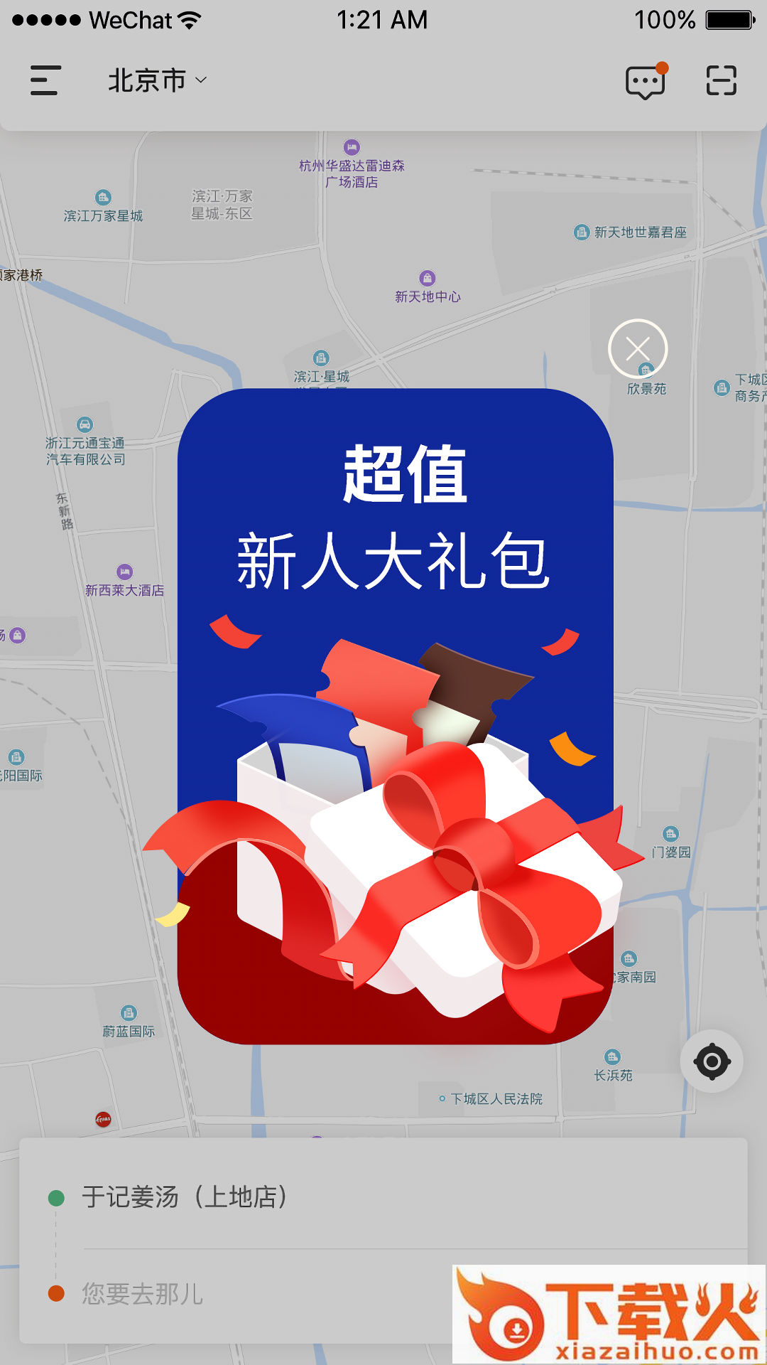 木木代驾app截图1
