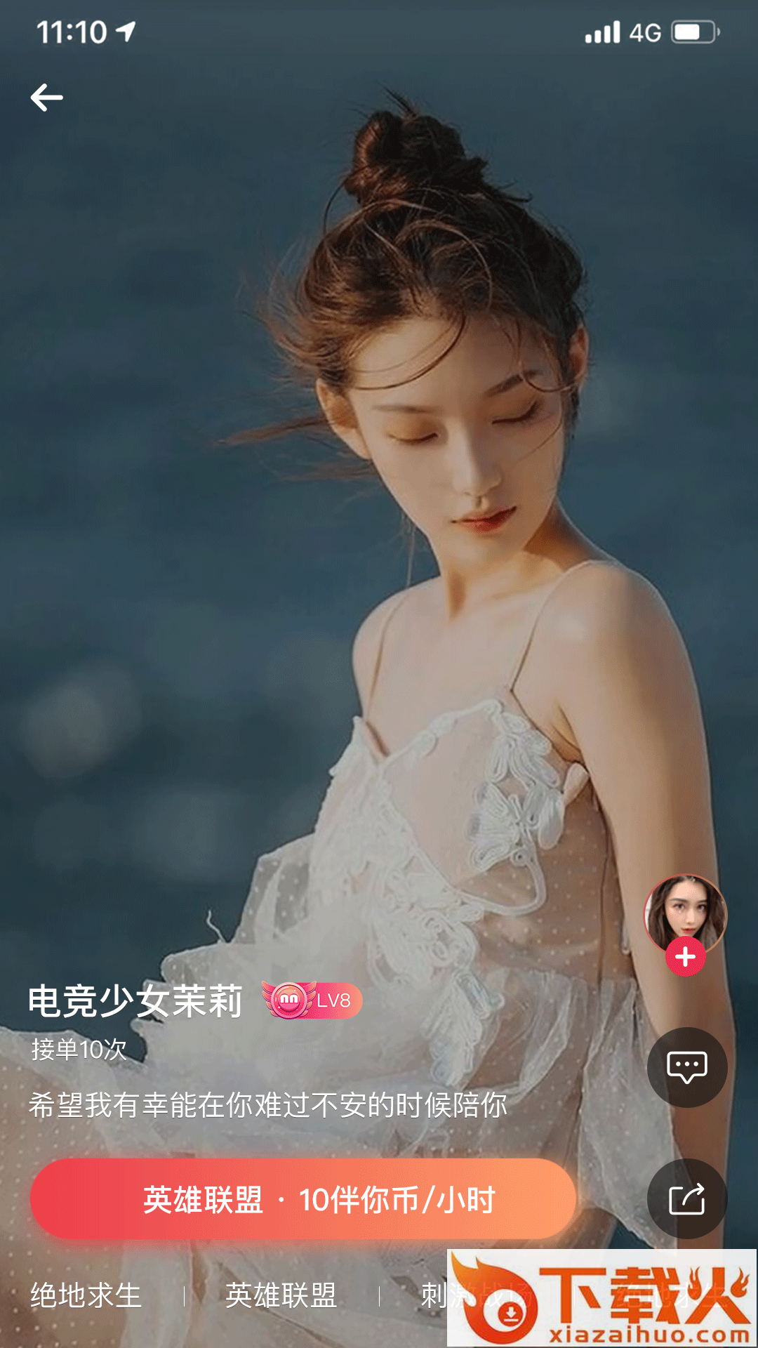伴你截图2