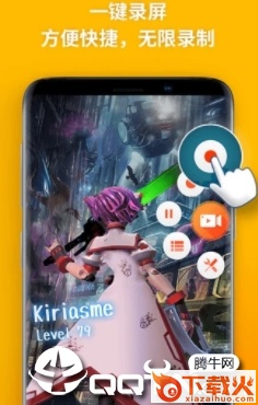乐秀录屏大师app截图3