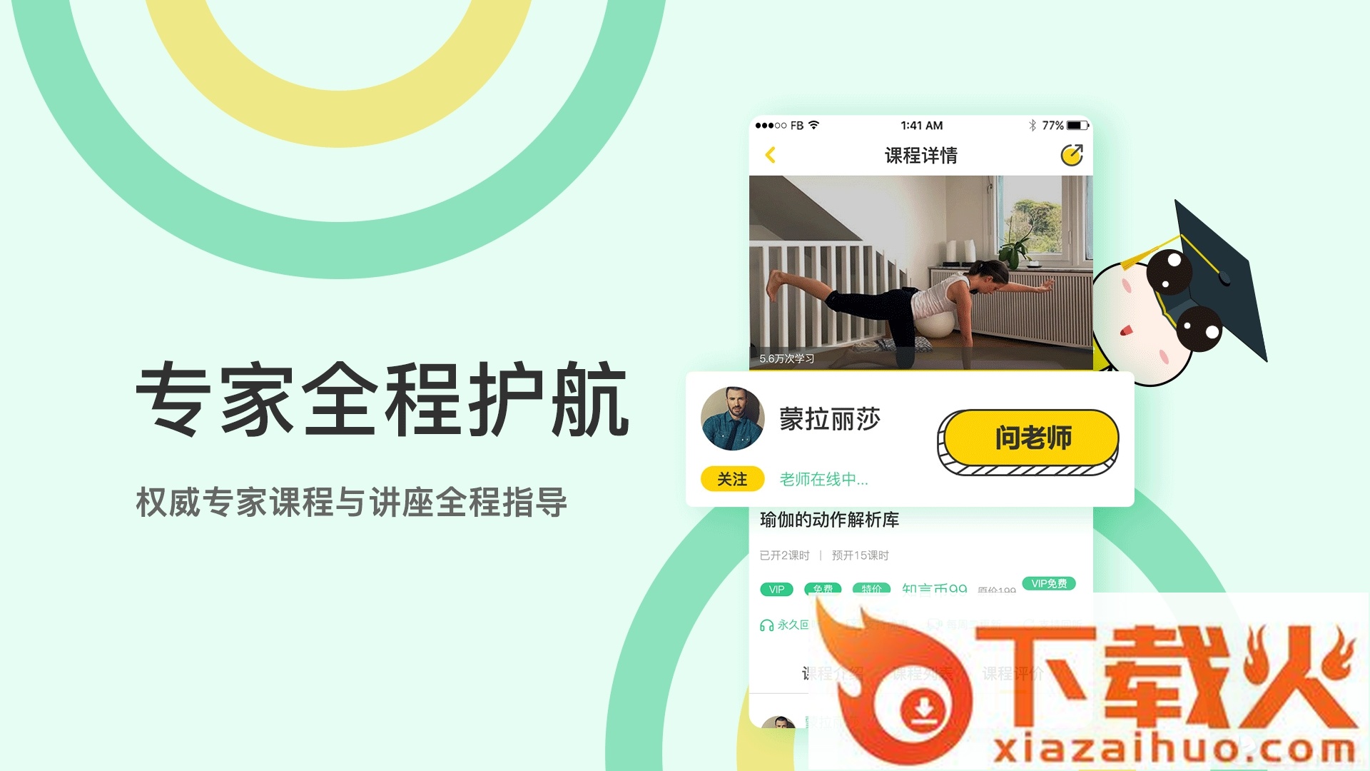稚研app截图2