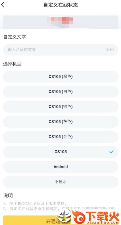 QQ自定义在线截图2