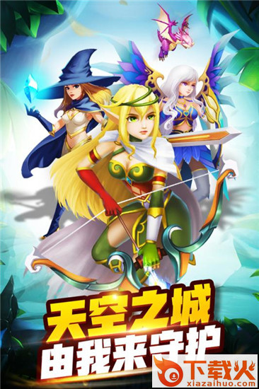 由我来守护游戏截图1