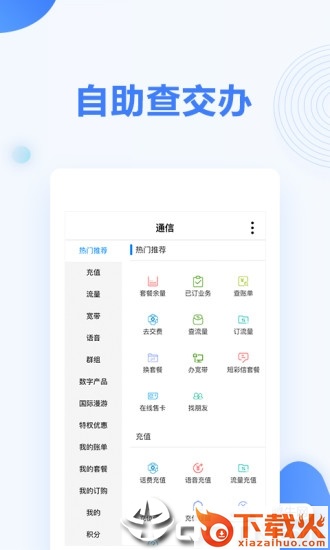 和陇原app下载截图2