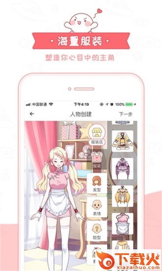 触漫封面制作软件下载截图2