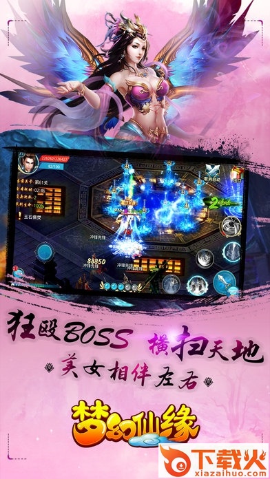 梦幻仙缘苹果版 v11.1 iPhone版 截图2