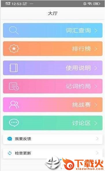 快速雅思词汇截图1