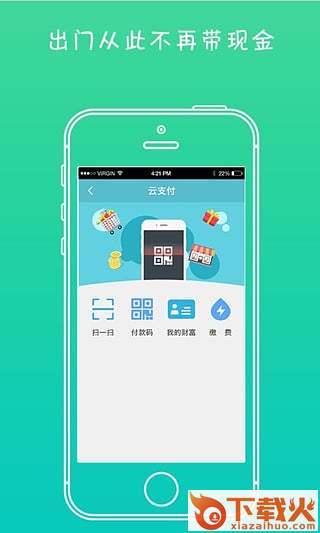 潍v iphone版
