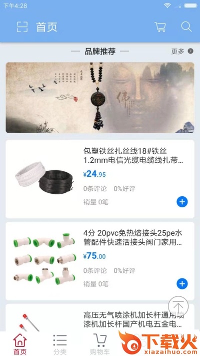 帮帮升截图1