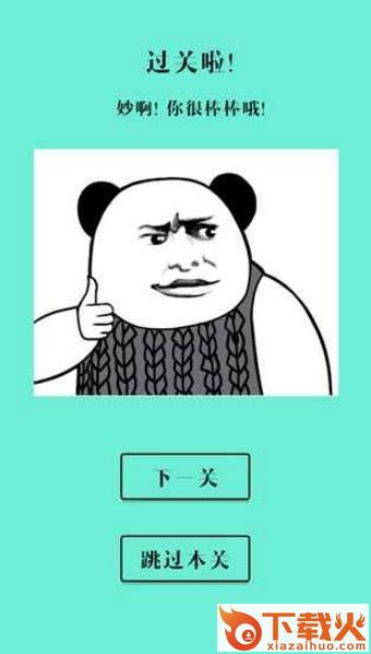 还有这种骚操作 v1.0.4 安卓版截图2