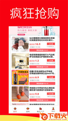 骑士拼多购截图2
