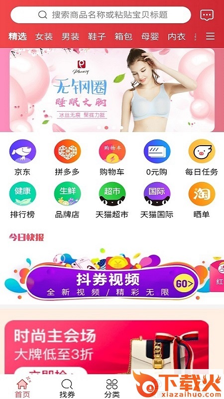 聚宝多截图1