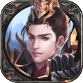 王佐之才游戏 v1.0.0 安卓版