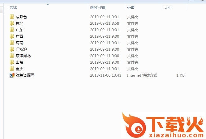 中国渣男图鉴 截图1
