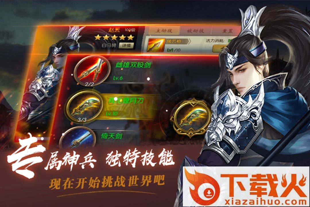 指尖无双九游版截图2
