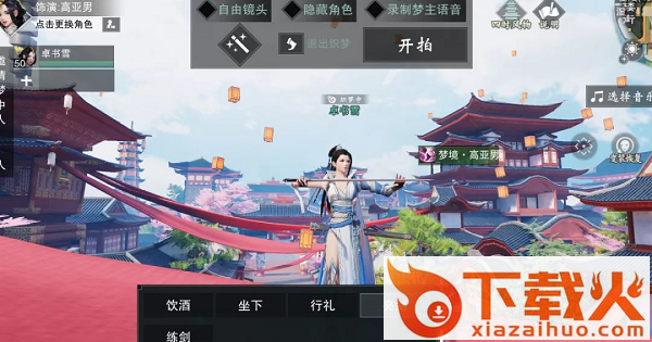 楚留香外传截图3
