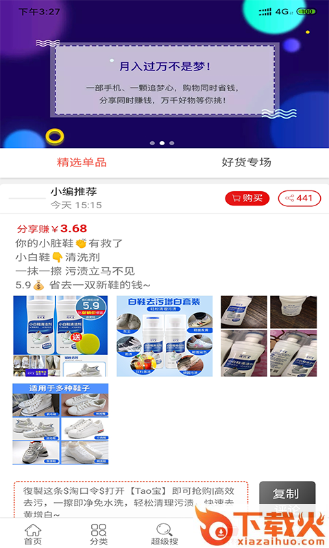红阳联盟截图2