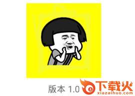 表情动图制作app截图3