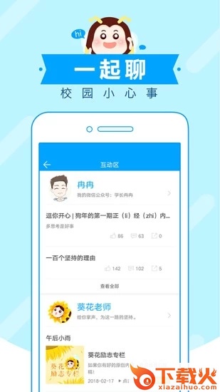 高考蜂背APP手机客户端截图2