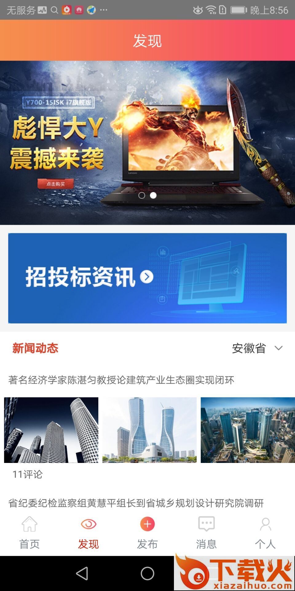 帮学派截图2