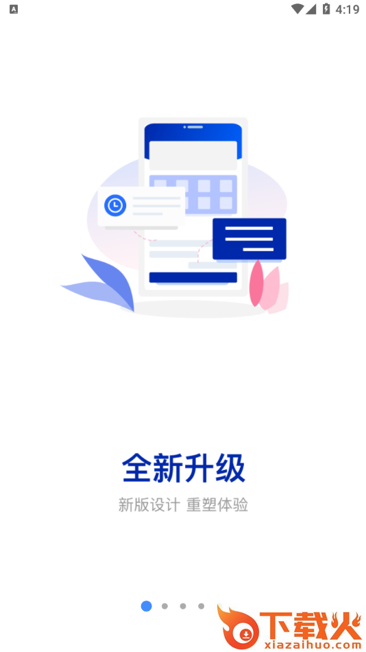 COME2.0app截图1
