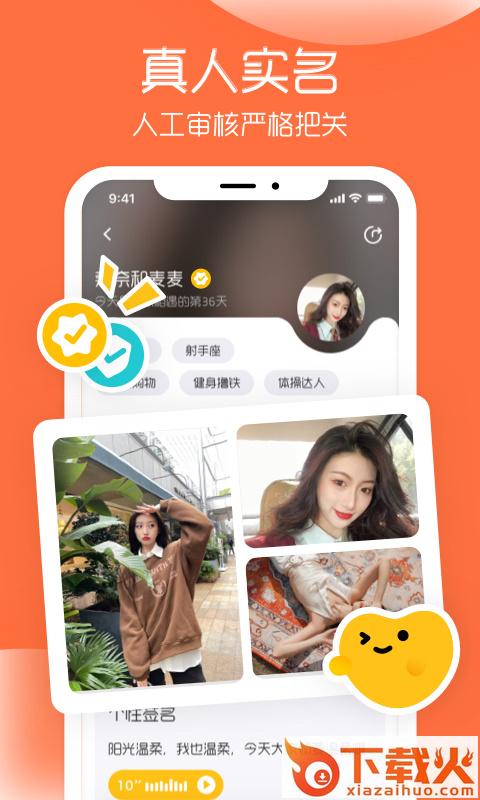 And APP下载截图1