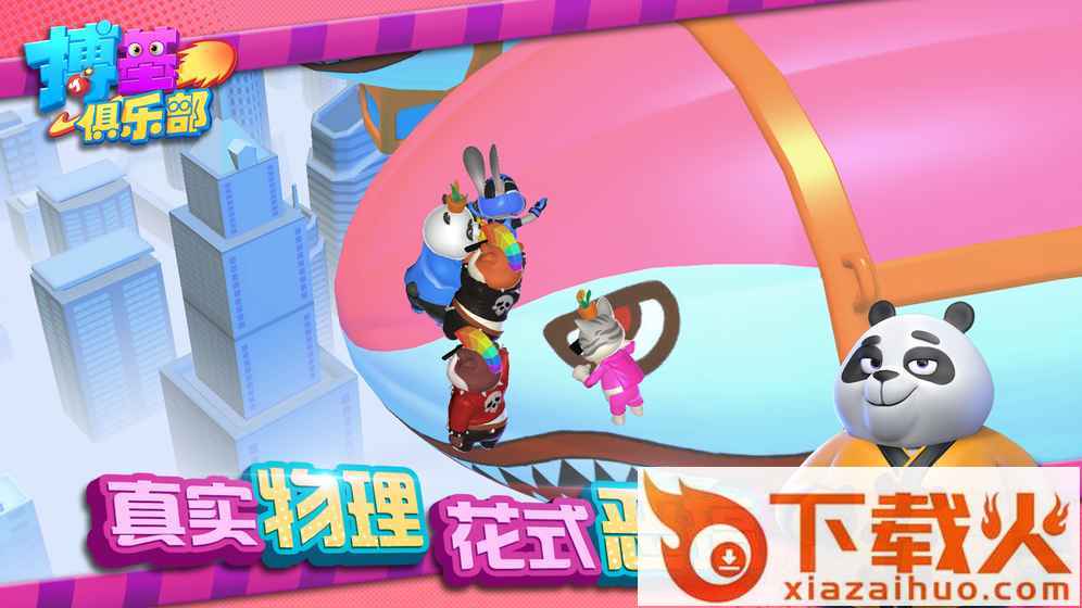 小拳拳大作战手游 v0.0.80 安卓版截图1