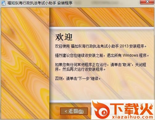 行政执法考试答题助手 v2017 官方免费版 截图1