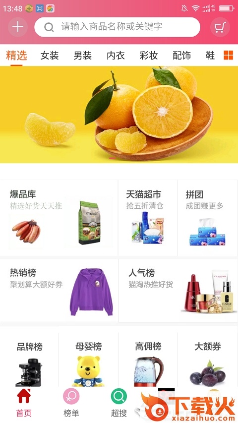 卡券盒子截图1