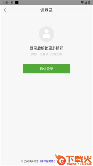悟空遥控器去广告版截图3