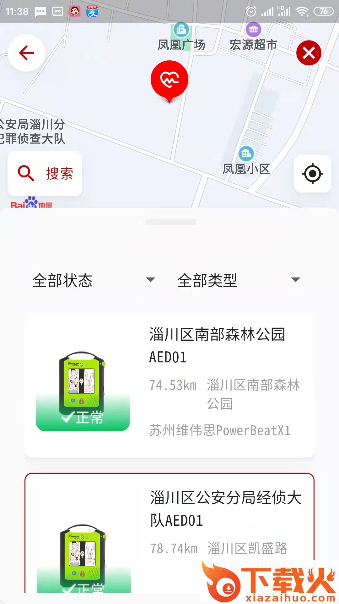 悟空健康云app v1.0.0 安卓版截图2