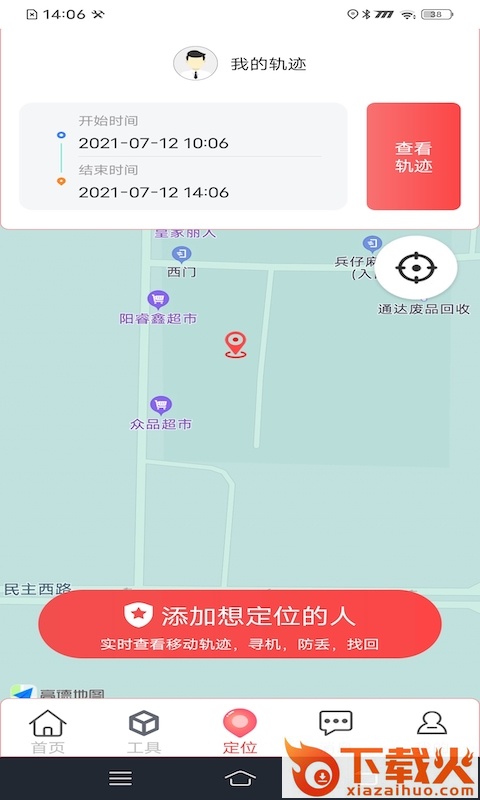 寻机截图2
