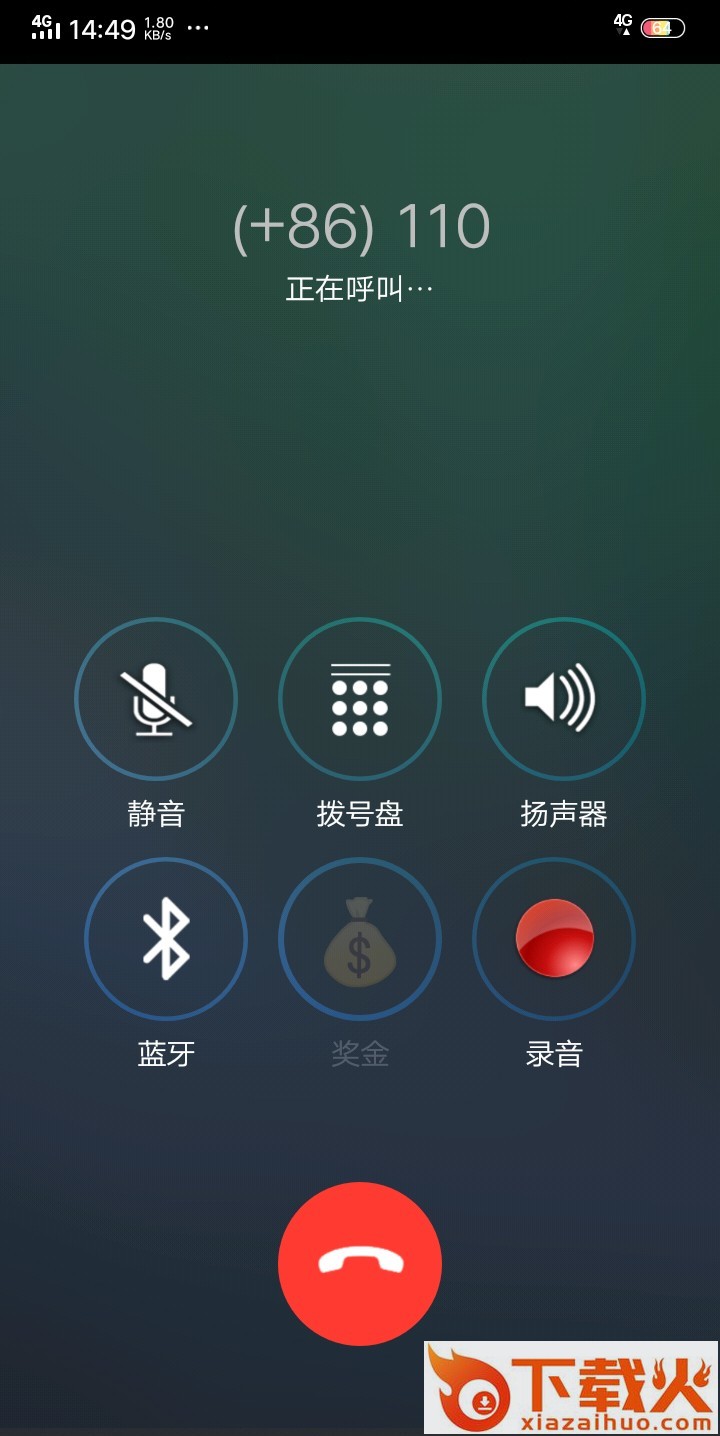 WePhone下载截图2
