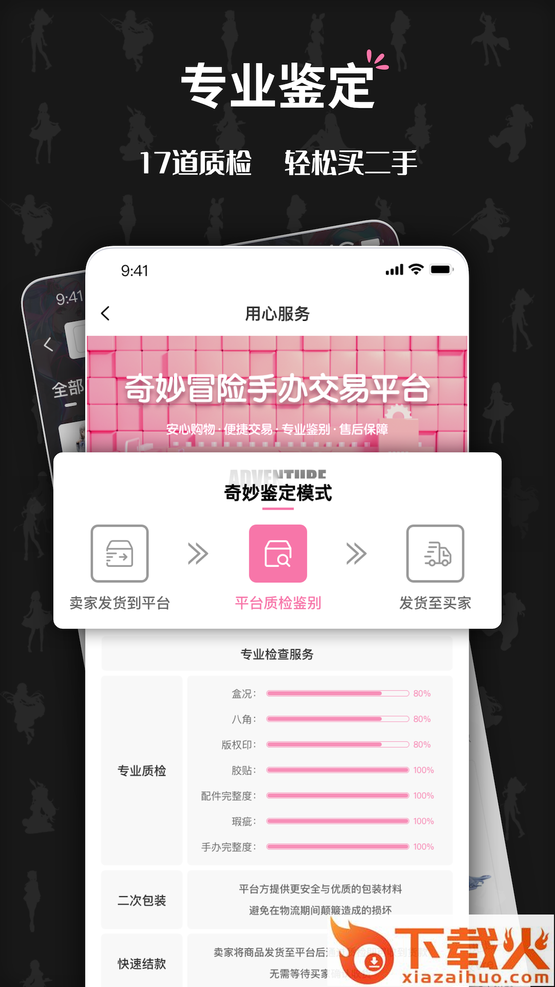 奇妙冒险app v1.5.0 安卓版截图1