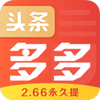 头条多多下载官方下载-头条多多appv1.1.29 手机版