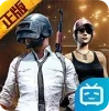 绝地求生刺激战场bilibili版下载-绝地求生刺激战场B站版v0.8.6 安卓版