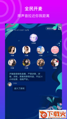 悦声截图1