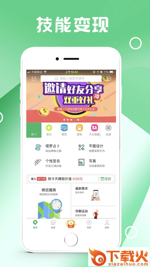 自由聊 v1.1.1 安卓版截图2