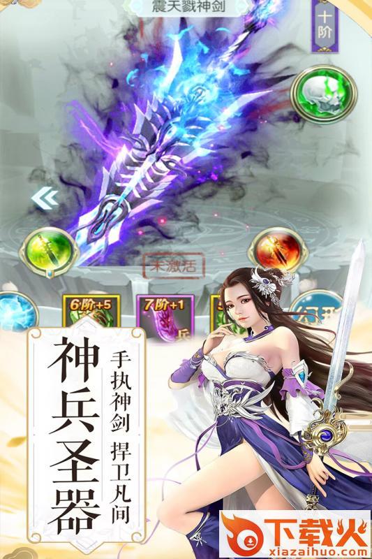 无双霸业九游版截图1