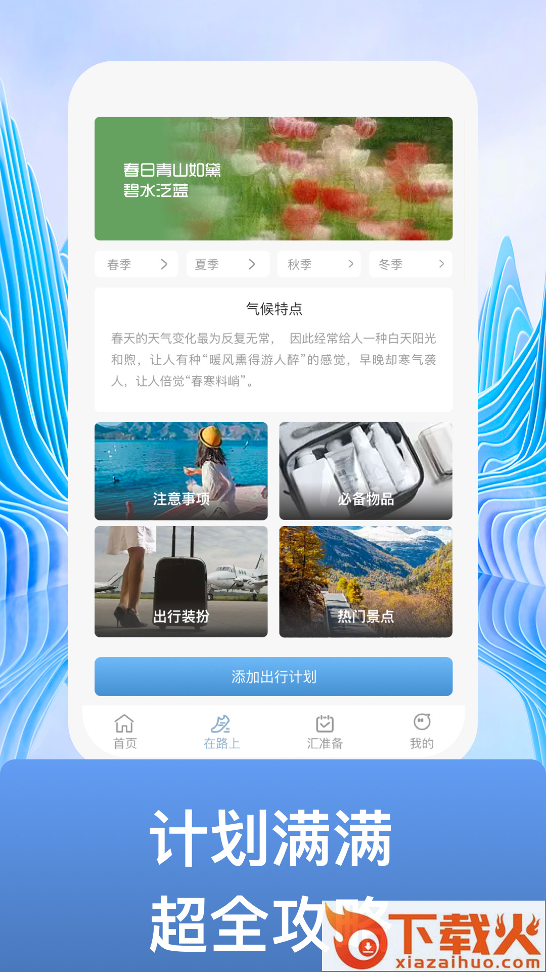 不止步app v1.1.0 最新版截图2